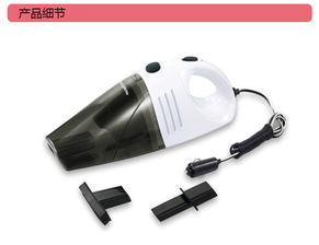 龙的车载吸尘器 LD-XC72A G 高效清洁，为您的爱车注入新活力